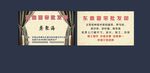窗帘 名片