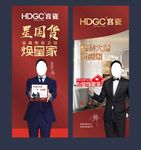 宫瓷卫浴 展架