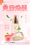美容