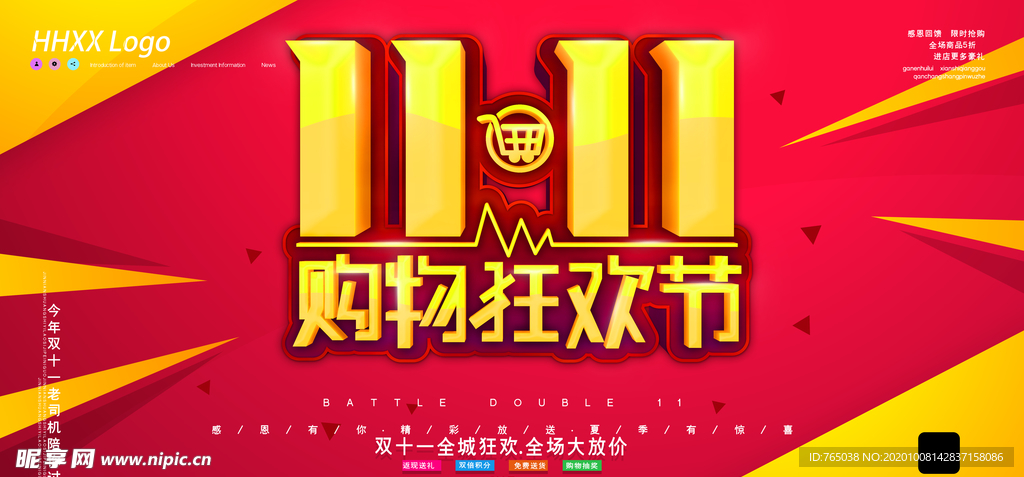 双11