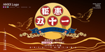 钜惠双十一