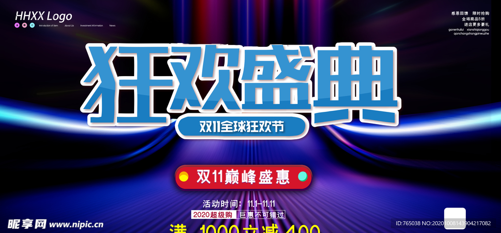 双十一