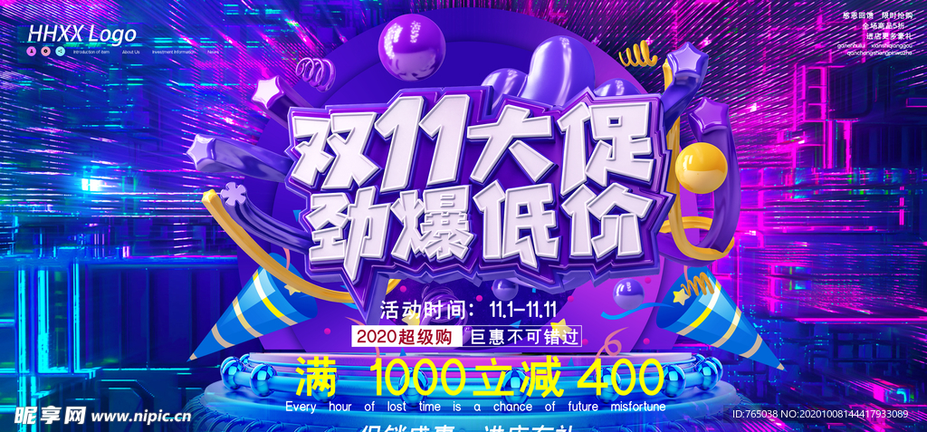 双十一