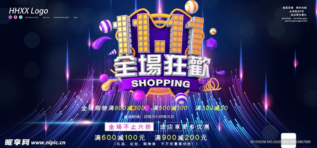 双十一