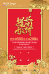 提前放价