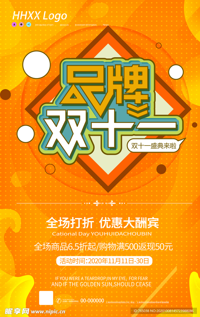 双十一
