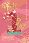 跨年倒计时