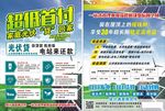 光伏发电单页