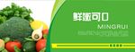 蔬菜海报 蔬菜挂图 蔬菜促销