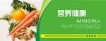 蔬菜海报 蔬菜挂图 蔬菜促销