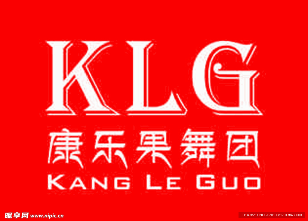 康乐果KLG