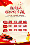 核心价值观