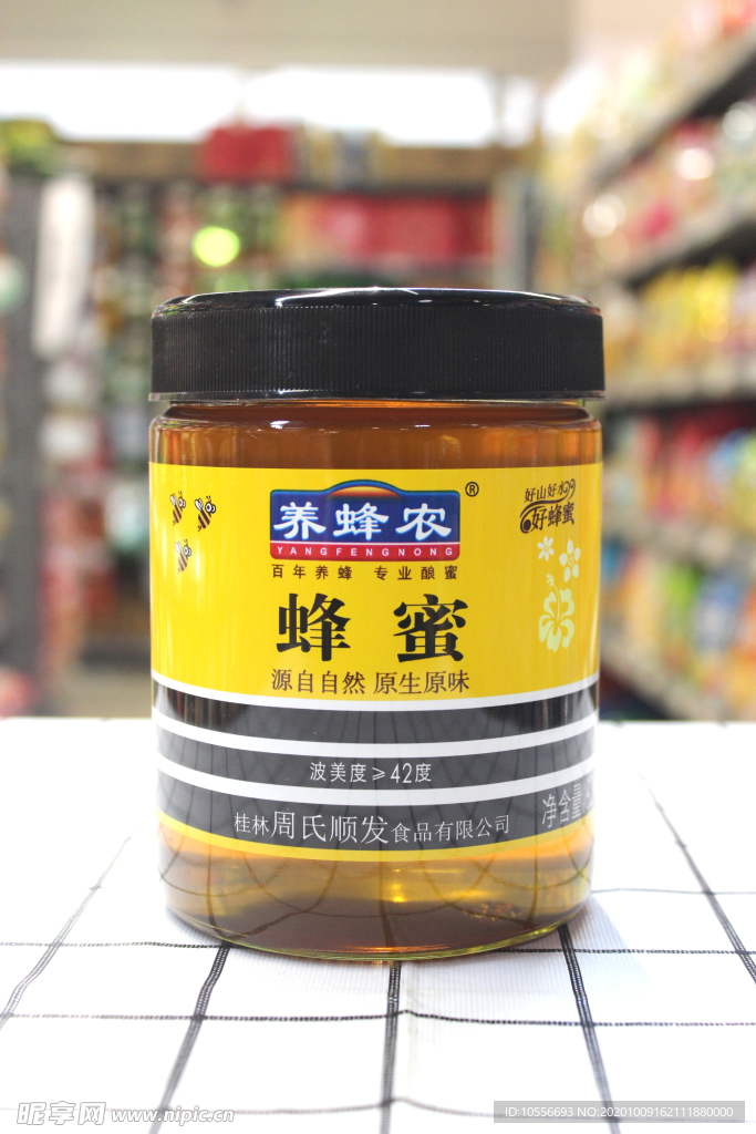 蜂蜜