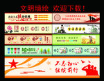 党建文化墙体
