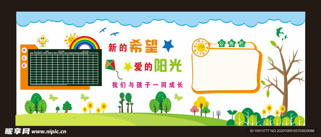 学校文化墙