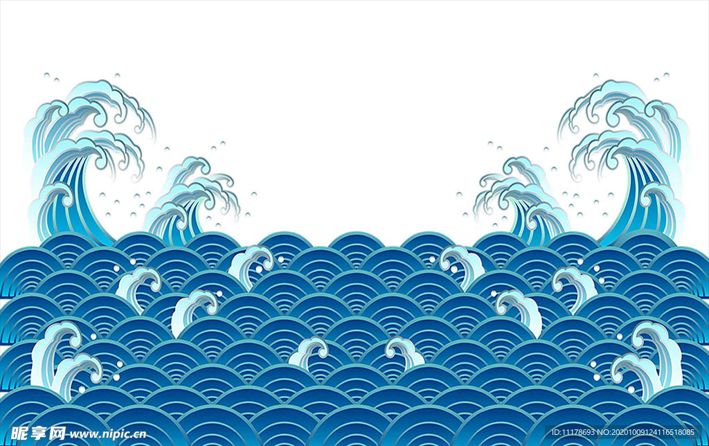 浪