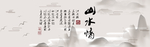 水墨山水