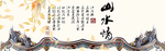 水墨山水
