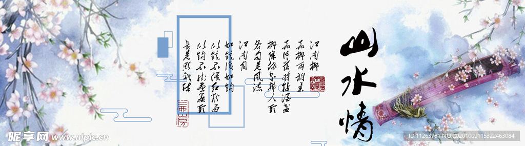 水墨山水