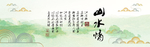 水墨山水