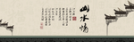 水墨山水