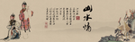 水墨山水