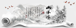 水墨山水
