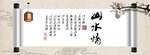 水墨山水