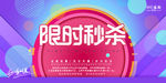 双11促销