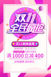 双十一