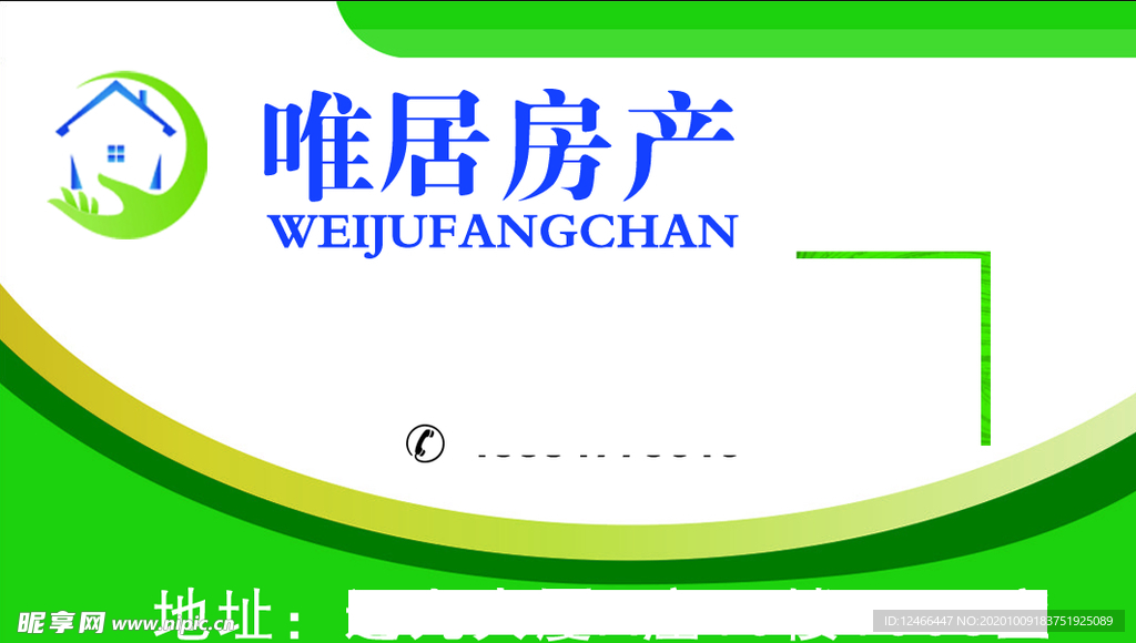 房产名片