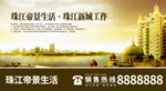 房地产