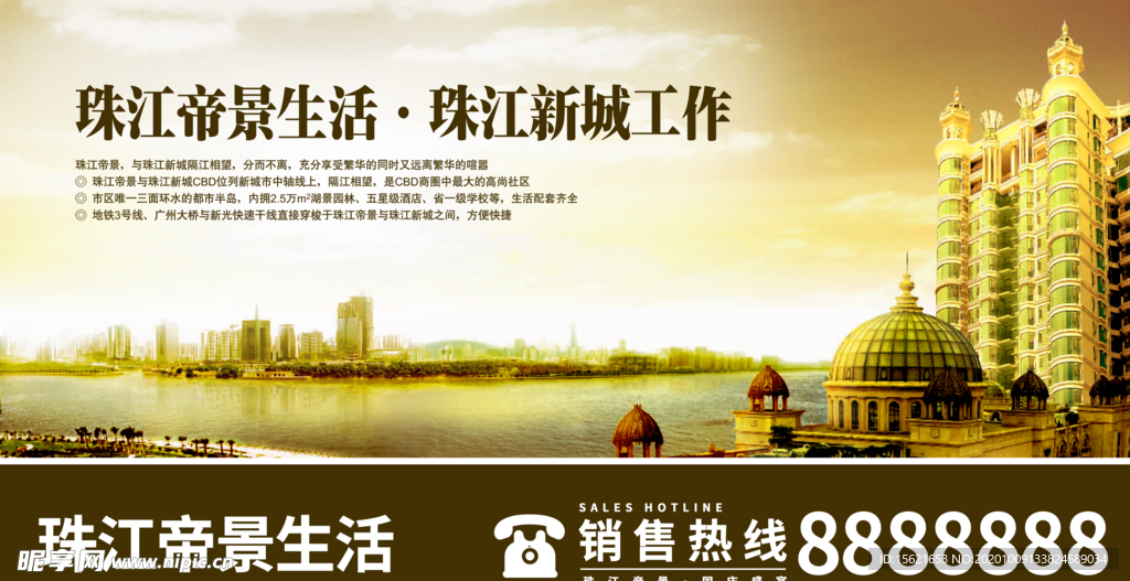 房地产