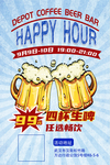 啤酒