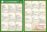 简介书