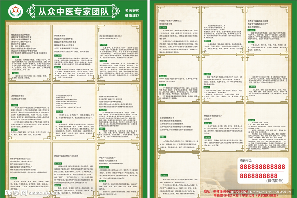 简介书