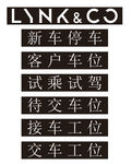 领克镂空板