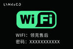 WIFI贴