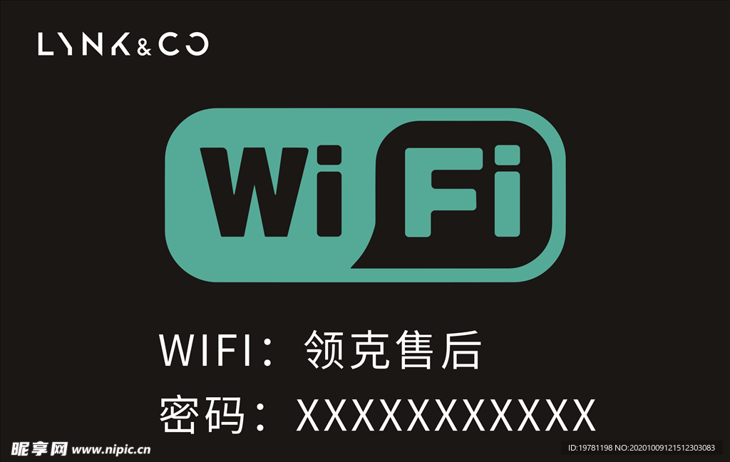 WIFI贴