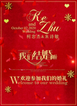 婚礼迎宾牌