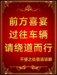 绕道指示牌