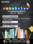 英语教育补习班