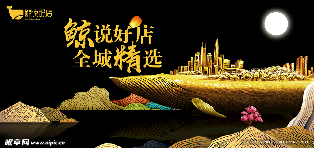 金色海报