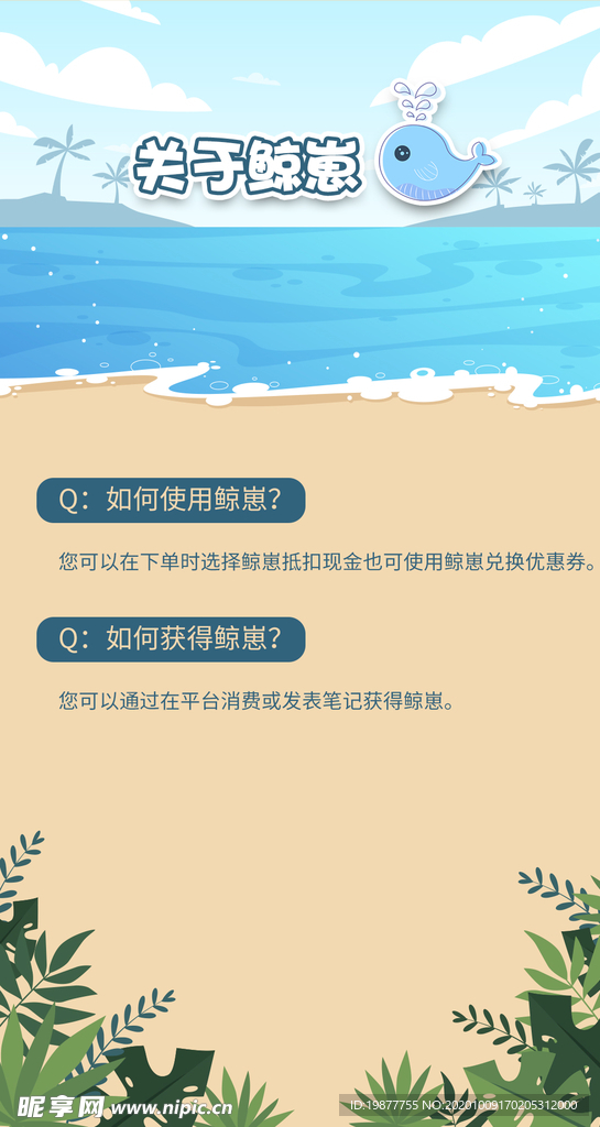 海边风格页面