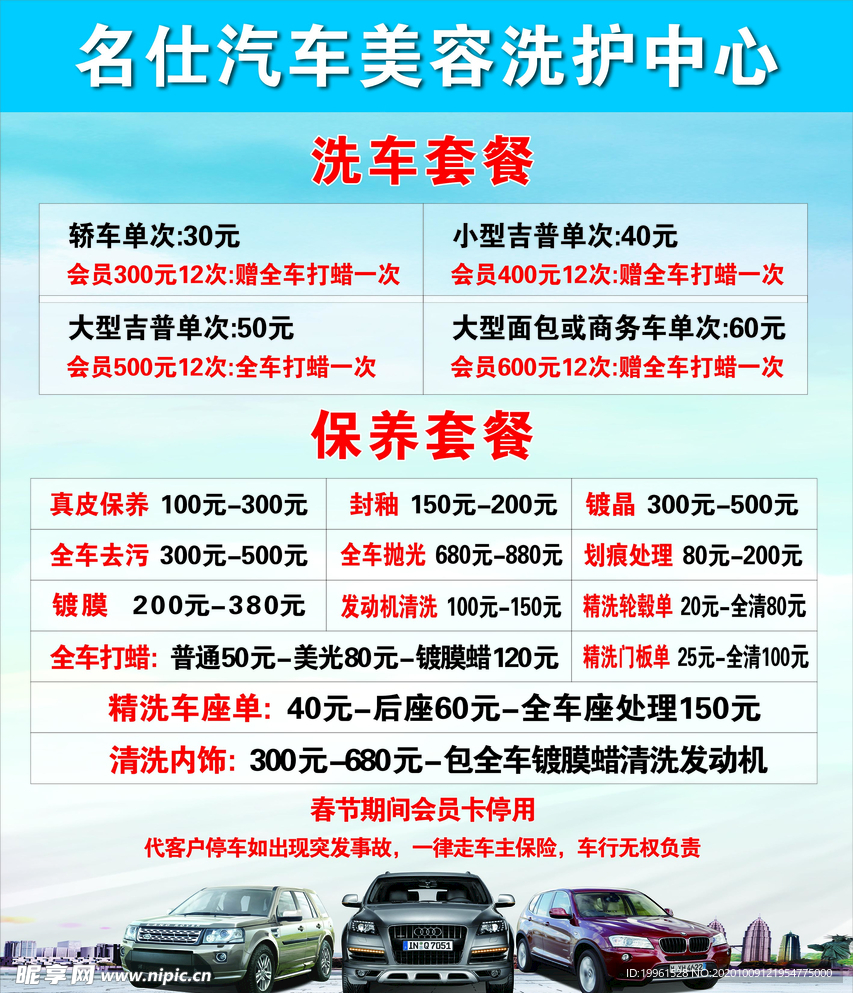 洗车