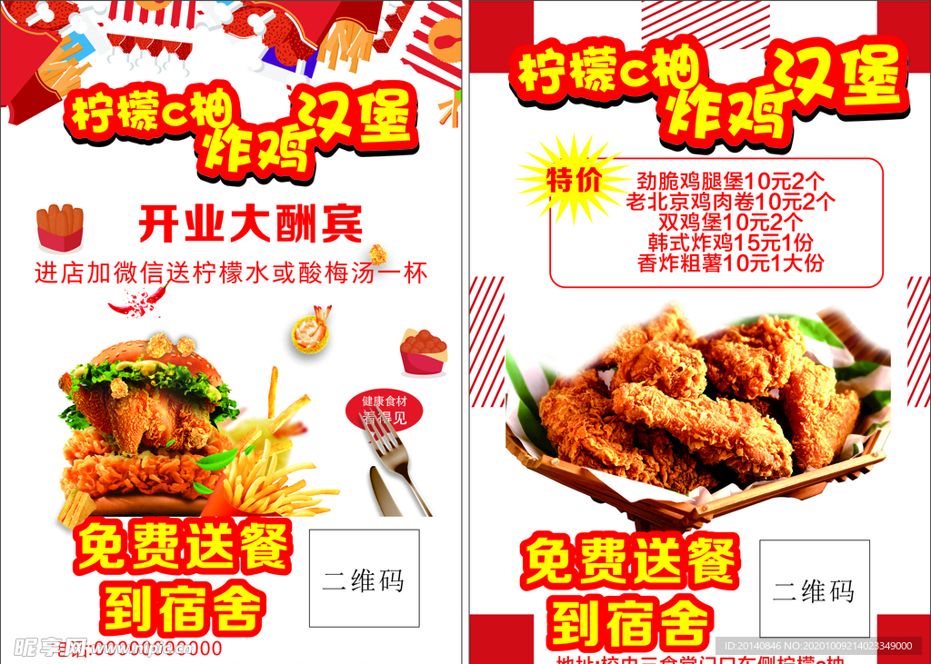 炸鸡
