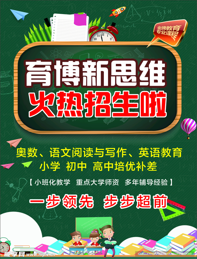 培训班