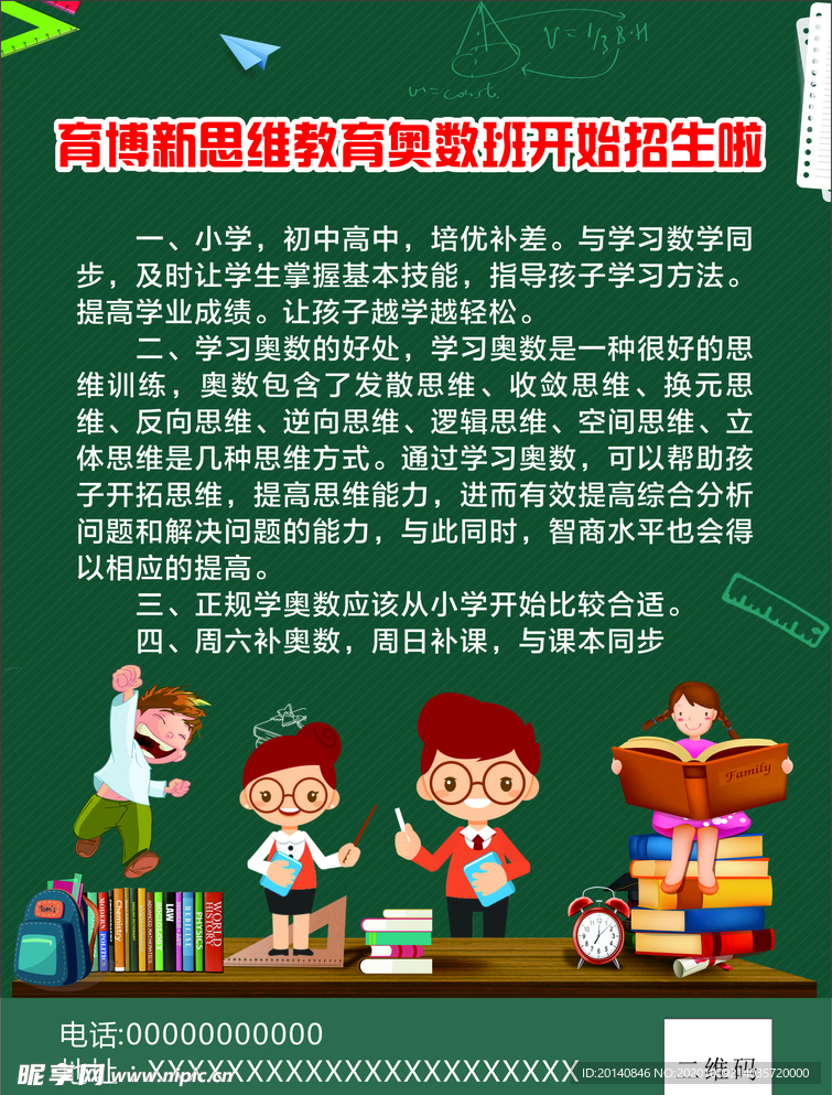 教育