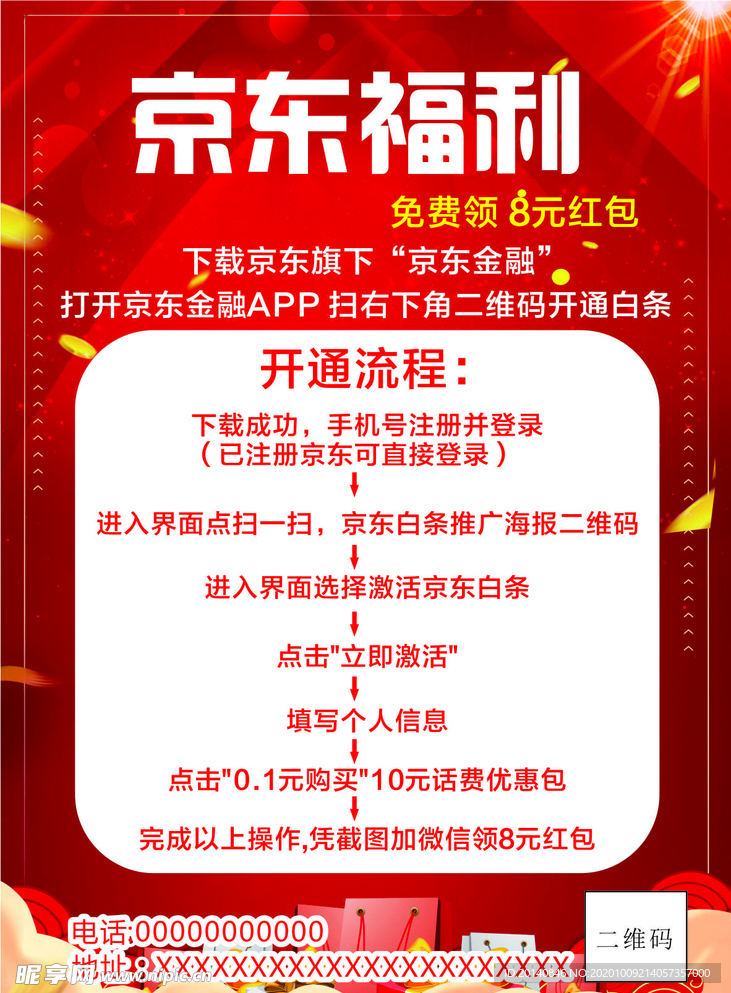 福利