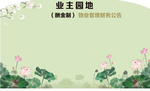 荷花背景喷绘布
